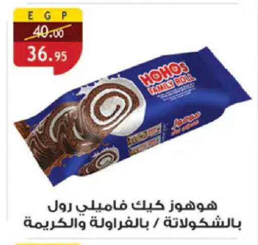 available at Al Rayah Market   in Egypt - Cairo