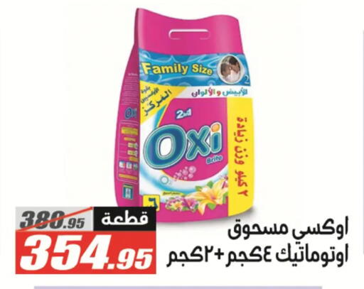 available at الفرجاني هايبر ماركت in Egypt - القاهرة
