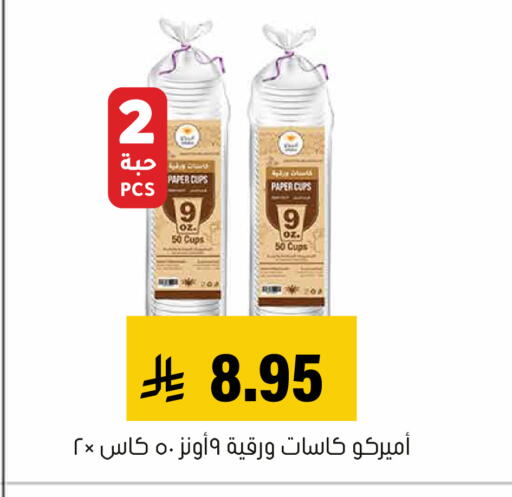 available at Al Amer Market in KSA, Saudi Arabia, Saudi - Al Hasa