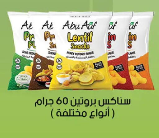 available at Al Rayah Market   in Egypt - Cairo