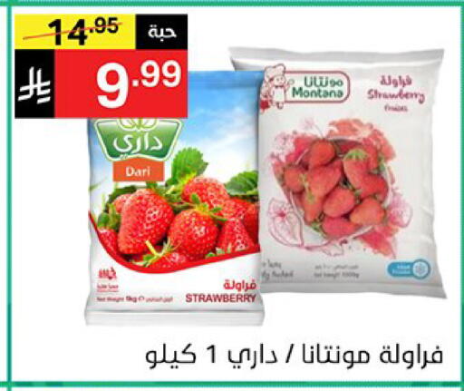 Strawberry available at نوري سوبر ماركت‎ in مملكة العربية السعودية, السعودية, سعودية - مكة المكرمة
