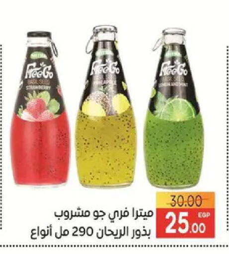 available at Safeer market in Egypt - Cairo