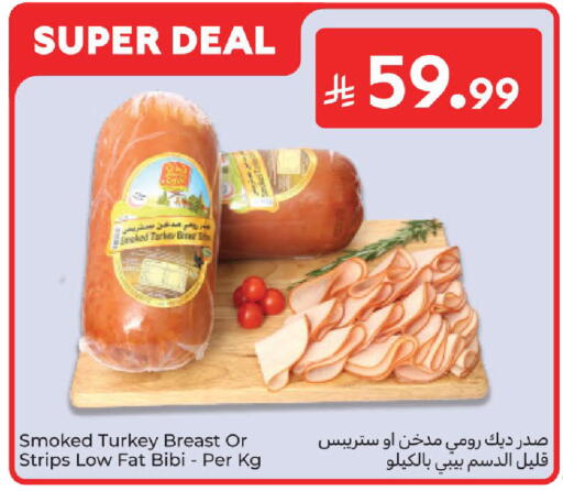 available at كارفور in مملكة العربية السعودية, السعودية, سعودية - المدينة المنورة