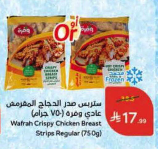 available at Hyper Panda in KSA, Saudi Arabia, Saudi - Al Hasa