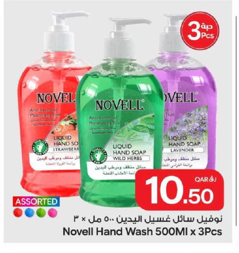 available at بن داود in قطر - الدوحة