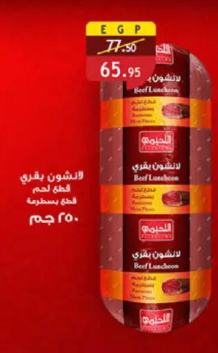 available at Al Rayah Market   in Egypt - Cairo