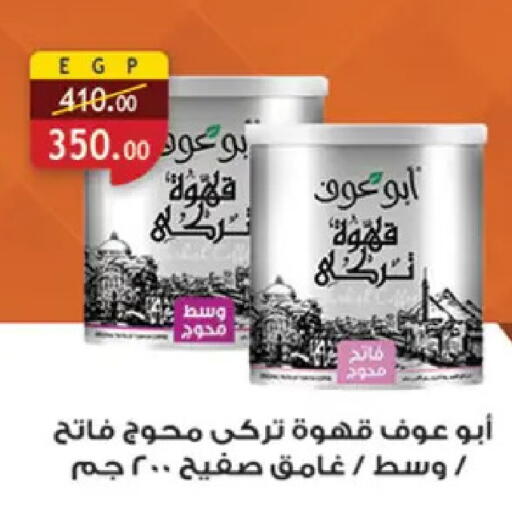 available at Al Rayah Market   in Egypt - Cairo