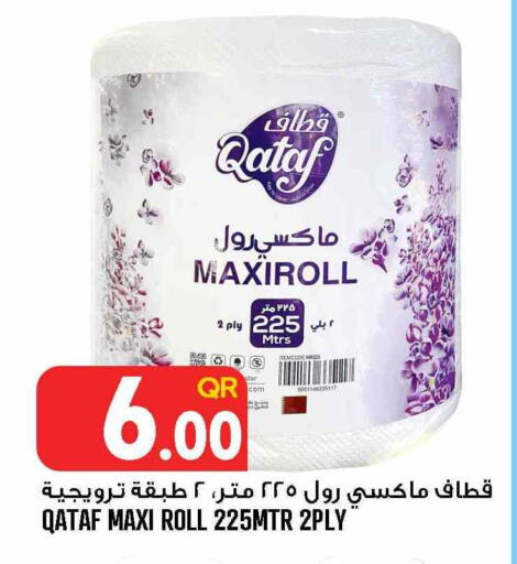 available at قصر الأغذية هايبرماركت in قطر - الخور