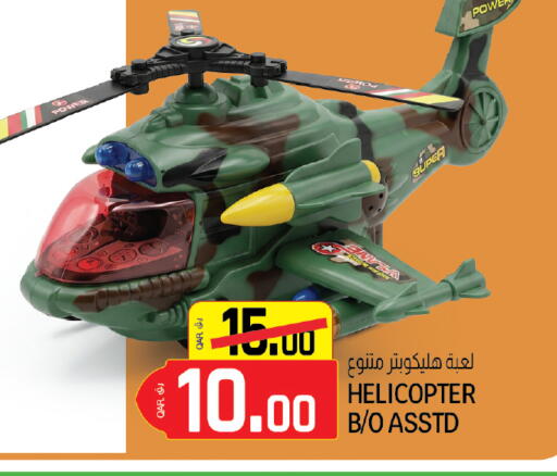 available at السعودية in قطر - الخور