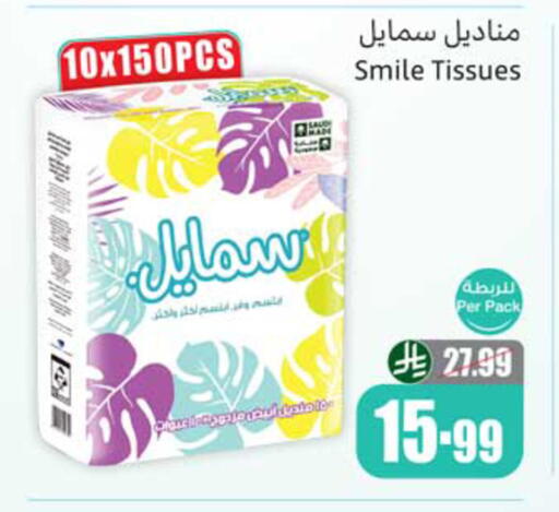 available at أسواق عبد الله العثيم in مملكة العربية السعودية, السعودية, سعودية - المدينة المنورة