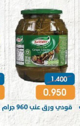 available at جمعية قرطبة التعاونية in الكويت - مدينة الكويت
