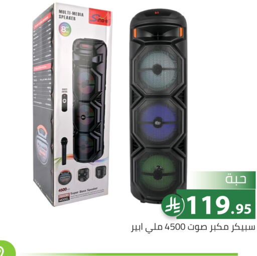 available at تخفيضات العائلة in مملكة العربية السعودية, السعودية, سعودية - الرياض
