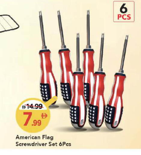 available at مارك & سيف in الإمارات العربية المتحدة , الامارات - دبي