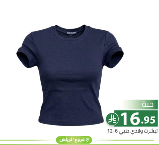 available at تخفيضات العائلة in مملكة العربية السعودية, السعودية, سعودية - الرياض