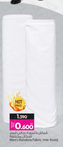 available at أنصار جاليري in البحرين