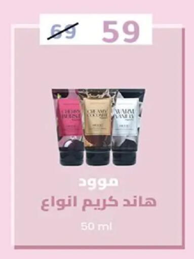 available at وكالة المنصورة - الدقهلية‎ in Egypt - القاهرة