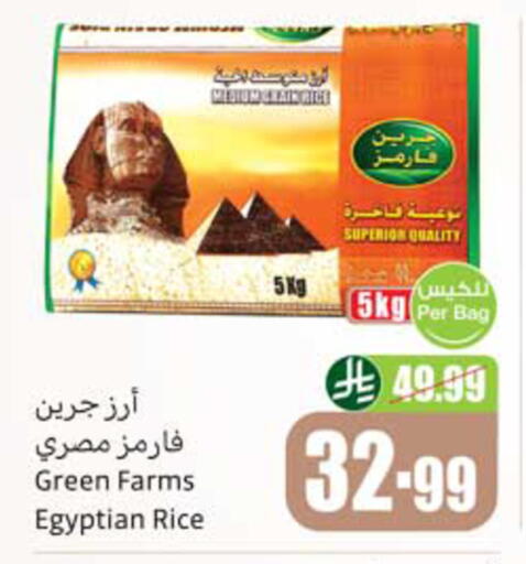 available at أسواق عبد الله العثيم in مملكة العربية السعودية, السعودية, سعودية - المدينة المنورة
