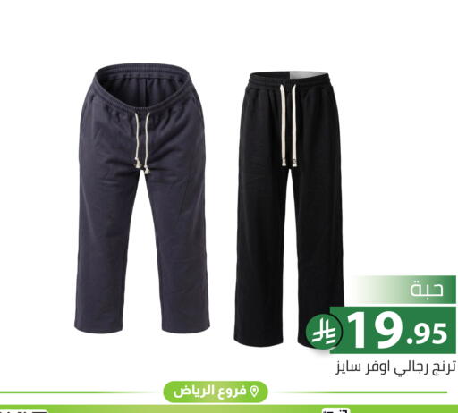 available at تخفيضات العائلة in مملكة العربية السعودية, السعودية, سعودية - الرياض