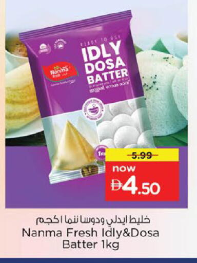 available at Nesto Hypermarket in UAE - Fujairah