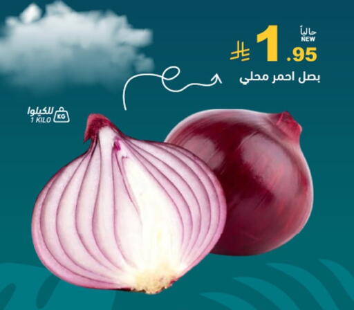 available at Aswaq Ramez in KSA, Saudi Arabia, Saudi - Al Hasa