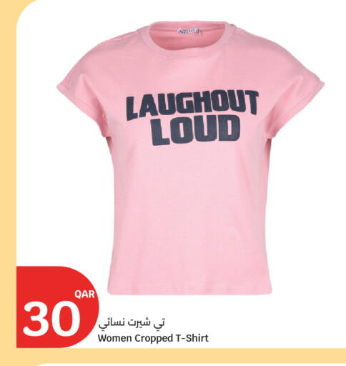 available at سيتي هايبرماركت in قطر - أم صلال