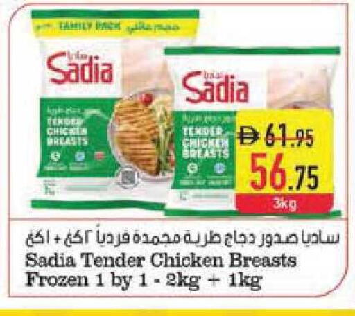 available at Safeer Market in UAE - Abu Dhabi
