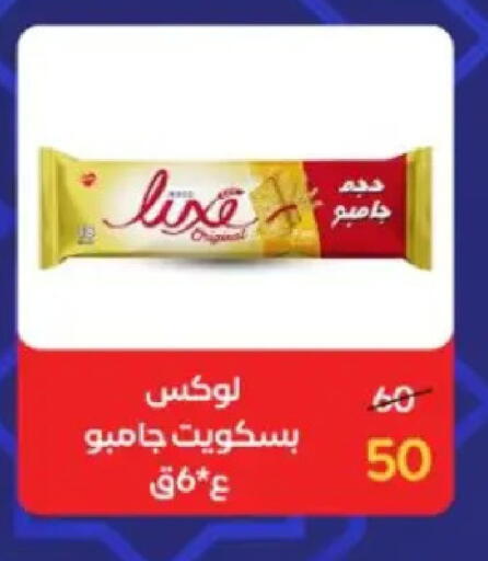 available at وكالة المنصورة - الدقهلية‎ in Egypt - القاهرة