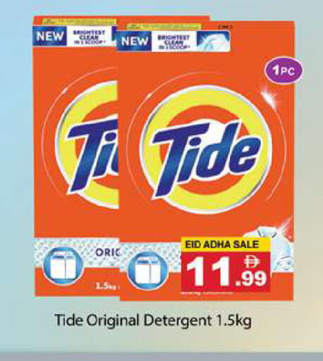 available at Gulf Hypermarket LLC in UAE - Ras al Khaimah