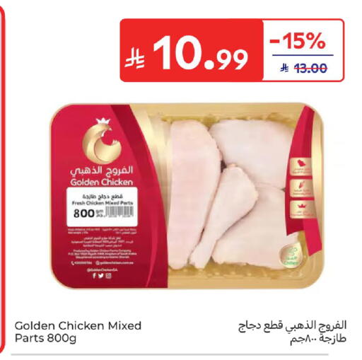 available at Carrefour in KSA, Saudi Arabia, Saudi - Riyadh