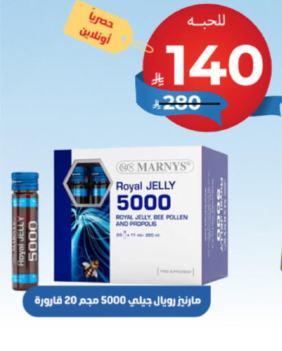 available at صيدلية المتحدة in مملكة العربية السعودية, السعودية, سعودية - القنفذة