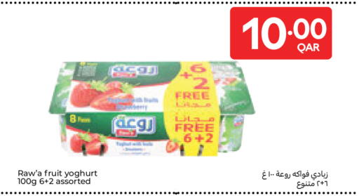 available at كارفور in قطر - الريان