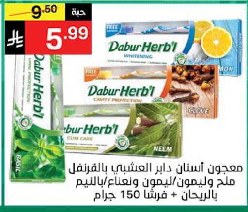 Basil available at نوري سوبر ماركت‎ in مملكة العربية السعودية, السعودية, سعودية - مكة المكرمة