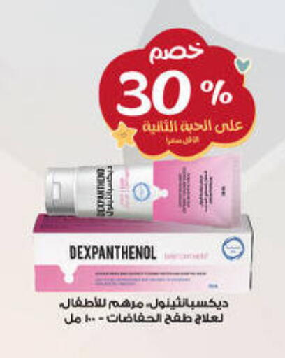available at صيدليات الدواء in مملكة العربية السعودية, السعودية, سعودية - بيشة