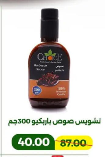 available at جرين تري هايبرماركت - سوهاج in Egypt - القاهرة