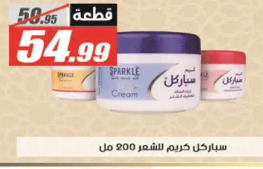 available at الفرجاني هايبر ماركت in Egypt - القاهرة