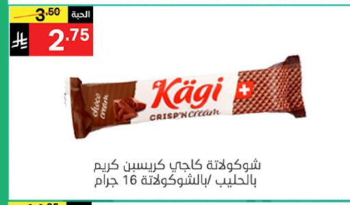 available at نوري سوبر ماركت‎ in مملكة العربية السعودية, السعودية, سعودية - مكة المكرمة