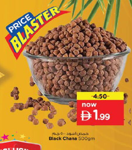 available at Nesto Hypermarket in UAE - Fujairah