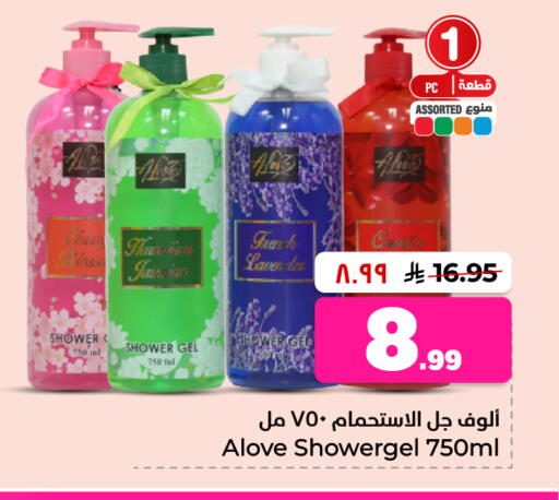 available at Hyper Al Wafa in KSA, Saudi Arabia, Saudi - Al-Kharj