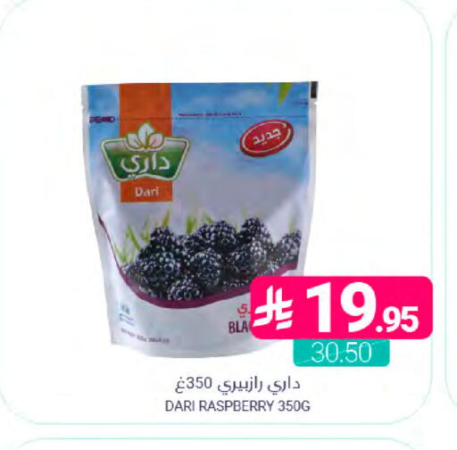 Raspberry available at Muntazah Markets in KSA, Saudi Arabia, Saudi - Saihat