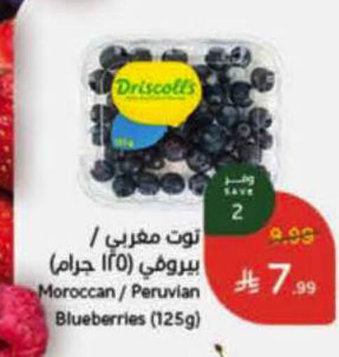 from Morocco available at هايبر بنده in مملكة العربية السعودية, السعودية, سعودية - الرس