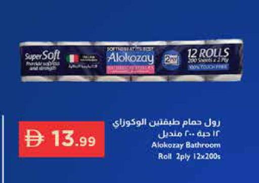 available at إسطنبول سوبرماركت in الإمارات العربية المتحدة , الامارات - رَأْس ٱلْخَيْمَة
