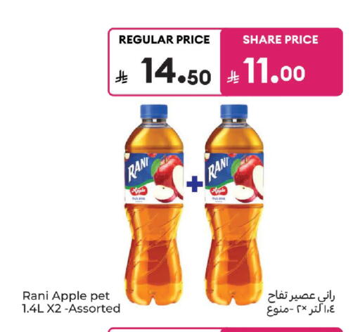 Apple available at كارفور in مملكة العربية السعودية, السعودية, سعودية - المدينة المنورة