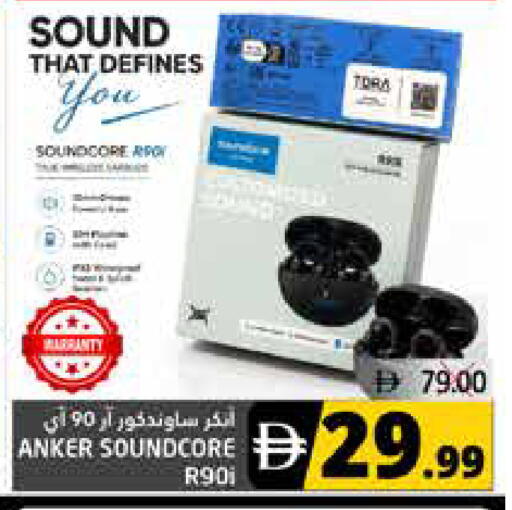 available at هايبر ماركت باسونز in الإمارات العربية المتحدة , الامارات - ٱلْفُجَيْرَة‎