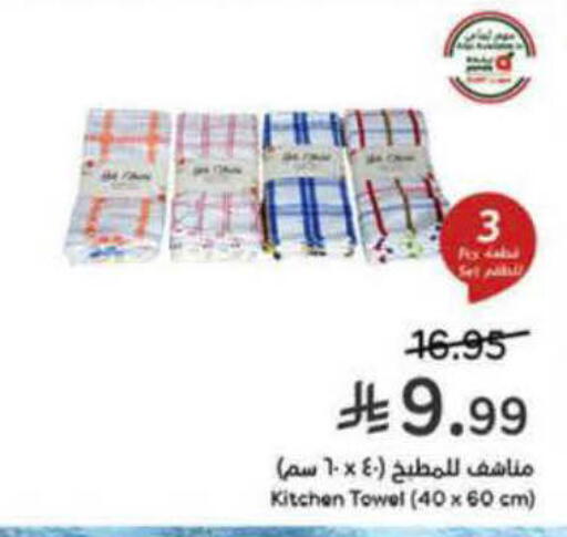 available at هايبر بنده in مملكة العربية السعودية, السعودية, سعودية - الرس