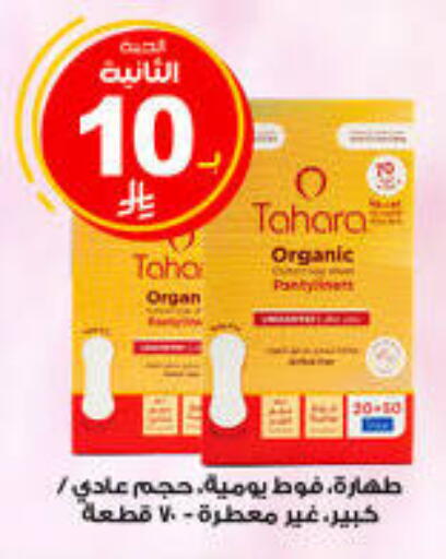 available at صيدليات الدواء in مملكة العربية السعودية, السعودية, سعودية - بيشة