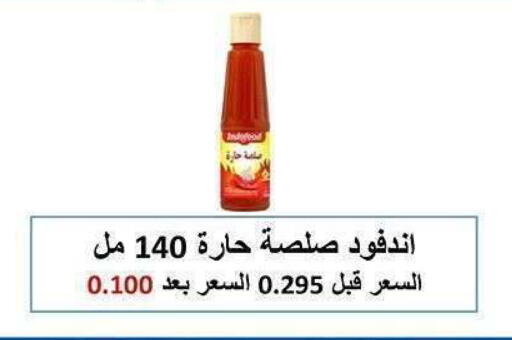 available at جمعية الشعب التعاونية in الكويت - مدينة الكويت