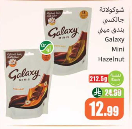 available at أسواق عبد الله العثيم in مملكة العربية السعودية, السعودية, سعودية - المدينة المنورة
