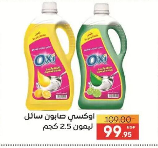 available at Safeer market in Egypt - Cairo