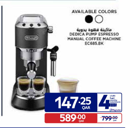available at كارفور in قطر - الريان