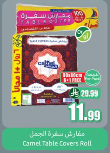 available at أسواق عبد الله العثيم in مملكة العربية السعودية, السعودية, سعودية - المدينة المنورة